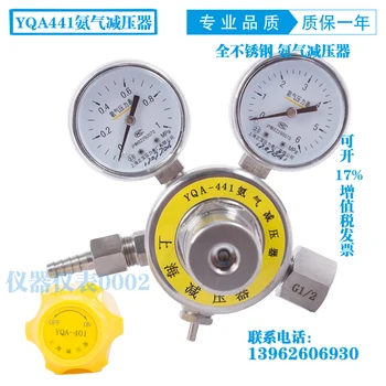 Todo o aço inoxidável amônia gás redutor de pressão YQA-441 amônia gás válvula redutora de pressão de amônia redutor de pressão  1