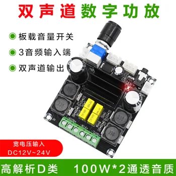 XH-M568 digital de Alta potência amplificador de potência de placa dupla de 100W amplificador de áudio TPA3116D2 amplificador de potência  5